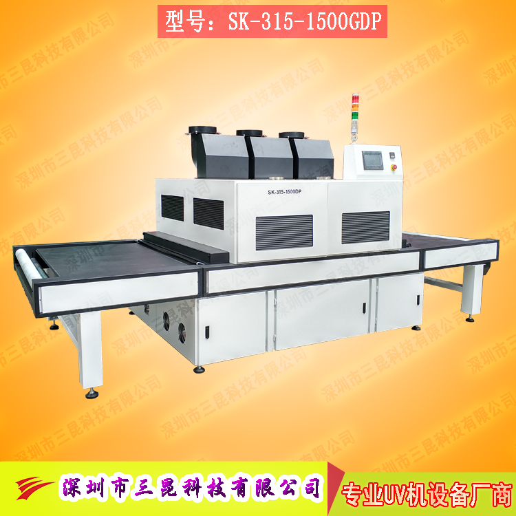 【觸摸屏uv固化機】適用于TP行業、膠水全貼合SK-315-1500DP